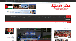 Desktop Screenshot of ammannewspaper.com